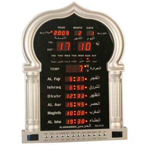 Harameen azan clock large - al-harameen,